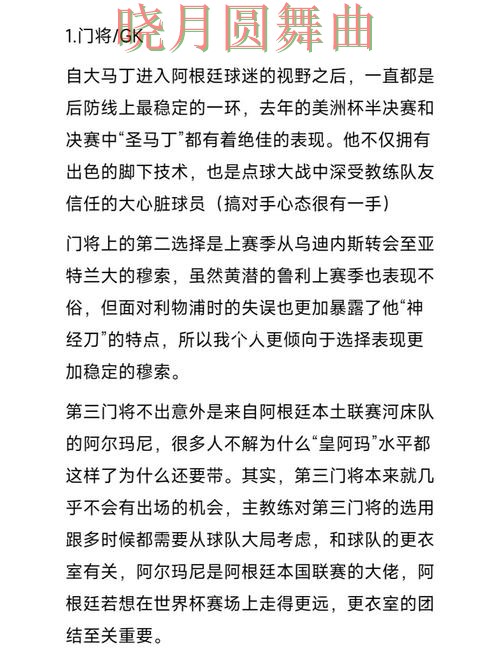 世界杯买球网站阿根廷比赛前瞻分析方法 世界杯买球网站阿根廷比赛前瞻分析方法