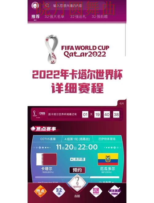 世界杯买球网站页面体验差异有哪些全攻略