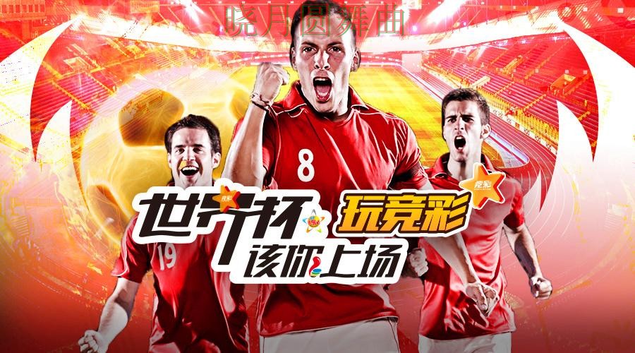世界杯投注平台为什么越来越多人关注详细解析 世界杯投注平台为什么越来越多人关注详细解析